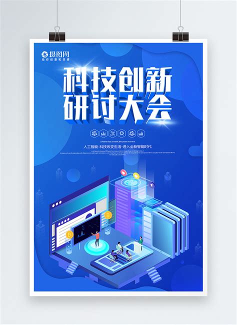 Poster About Science and Technology 的图像结果