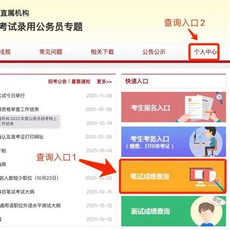 2022年国家公务员考试成绩可以查询了_定西市_任前_牛小栋