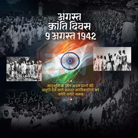 High-Resolution Kranti Din JPG Images – Me Chitrakar