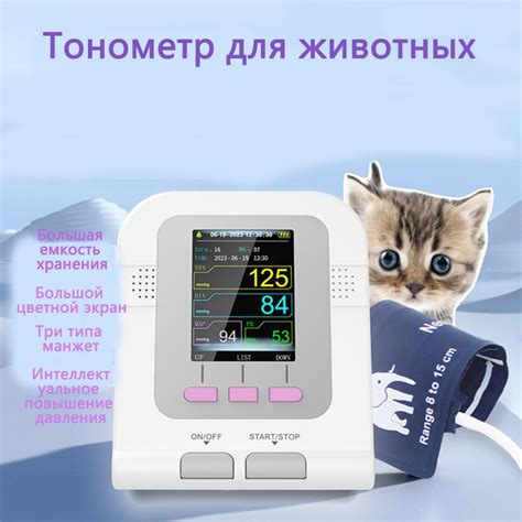1 тонометр для домашних животных + 3 манжеты купить на OZON по низкой ...