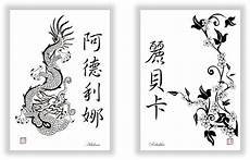 malvorlagen japan malvorlage chinesische zeichen coloring and malvorlagan malvorlagen japan malvorlage chinesische zeichen coloring and malvorlagan