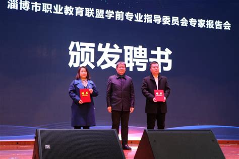 淄博师专举办2022年新媒体从业人员能力提升班-淄博师范高等专科学校