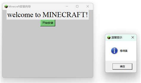 Python Windows Prank Script 的图像结果