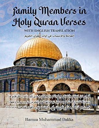Family Members in Holy Quran Verses: With English Translation eBook ...