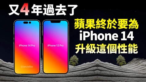 iPhone14Pro运行内存多大_iPhone14Pro运行内存了解一下_苹果通