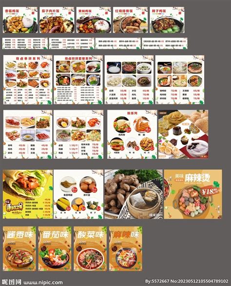食堂菜单价格表设计图__广告设计_广告设计_设计图库_昵图网nipic.com