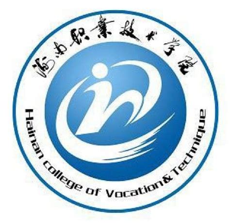 海南大学logoPNG图片素材下载_图片编号9532189-PNG素材网