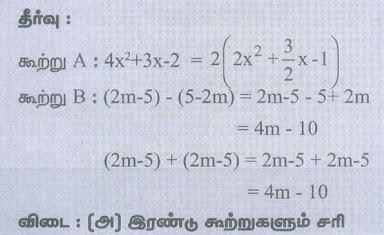 பயிற்சி 3.2 (இயற்கணிதக் கோவைகளின் வகுத்தல்) - கேள்வி பதில்கள் ...