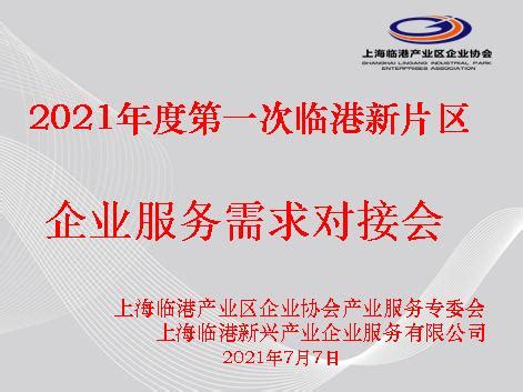 企业服务云 | 2021年度上海市“专精特新”企业名单公示