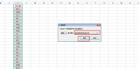 表格筛选重复姓名方法 两个excel表格对比找相同名字-Beyond Compare中文网站