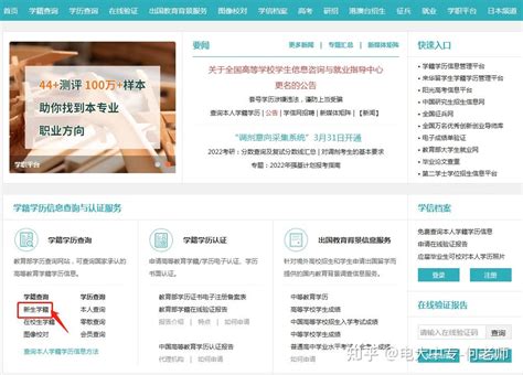 【学历查询】成人大专本科毕业后学历怎么查询，学信网查询流程_腾讯新闻
