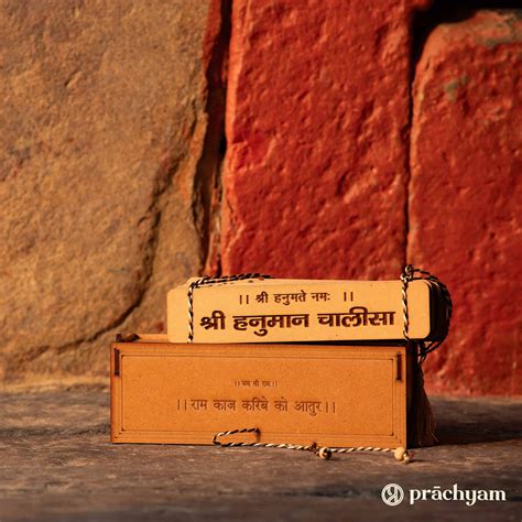 Hanuman Chalisa Hanging by Prachyam Store