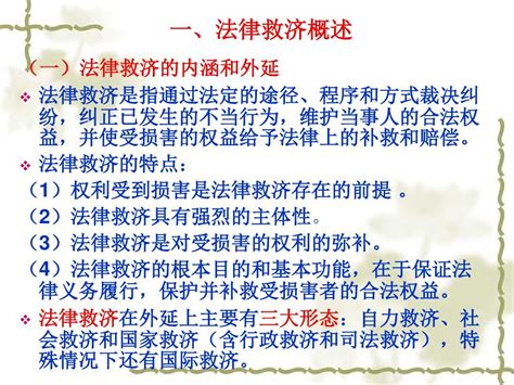 中国法制史（第二版） - 电子书下载 - 小不点搜索