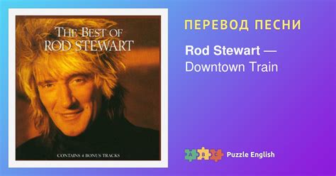 Текст и перевод песни Downtown Train Rod Stewart (Род Стюарт) на Пазл ...