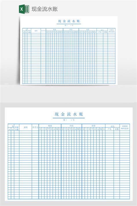 现金流水账 - 当图网