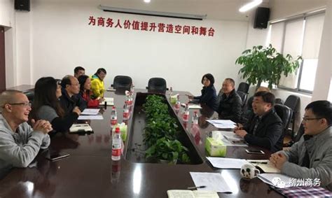 柳州市商务委员会召开柳州螺蛳粉税负问题企业座谈会