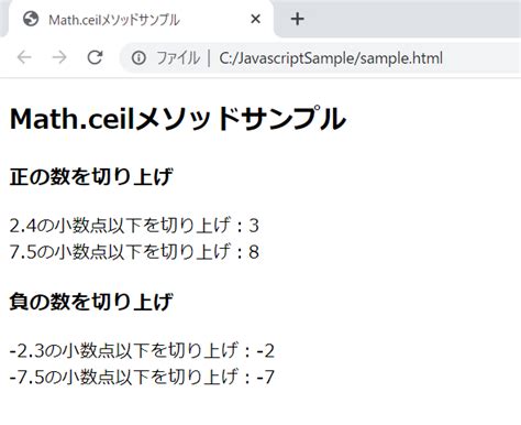 Image result for Math.ceil JavaScript