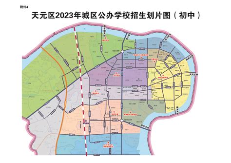天元区2023年中小学招生政策发布 - 新区要闻 - 天元区政府