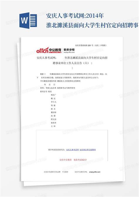 中国人事考试网：2021年度中级注册安全工程师成绩查询时间！_女儿