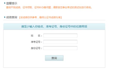 2022年3月江西吉安普通话考试成绩查询时间及入口【考后45天】-爱学网