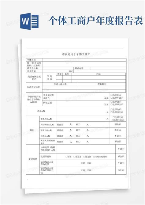 个体工商户年报流程来了（图解）_腾讯新闻