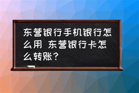 建行手机银行转账限额怎么查询 建行手机银行转账限额多少 - 探其财经