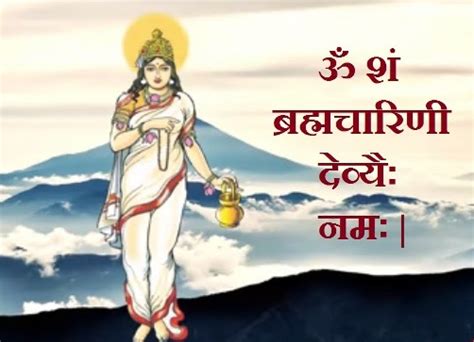 माँ ब्रह्मचारिणी | Maa Brahmacharini Images, Mantra | 2nd Day of Navratri