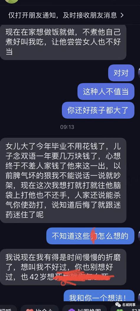 事发淮安！丈夫给淮安网红无节制打赏！妻子怒了！_男人_网友_老公