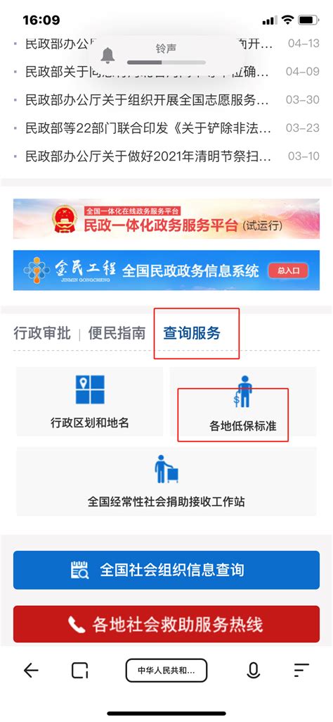 龙江银行手机银行怎么查定期存款 龙江银行查看存款产品方法_历趣
