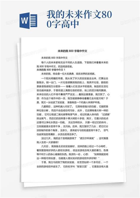 我们祖国,中国我爱我的祖国读后感500字-Word模板下载_编号qzmddyvg_熊猫办公