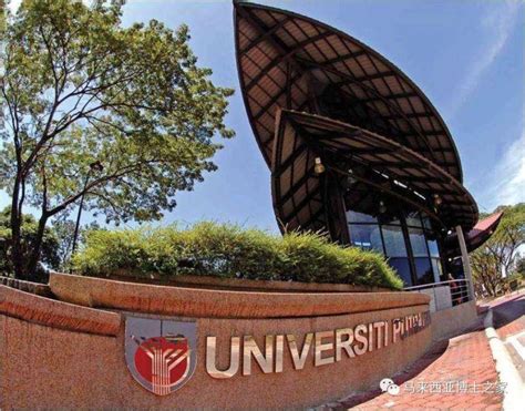 马来西亚国立师范大学：博士联合培养项目（在职博士PhD） - 知乎