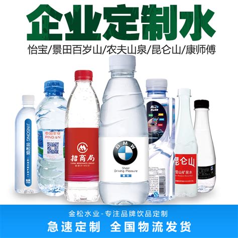 定制瓶装水350ml*24瓶/箱 - 产品中心 - 四川全配通饮品有限公司
