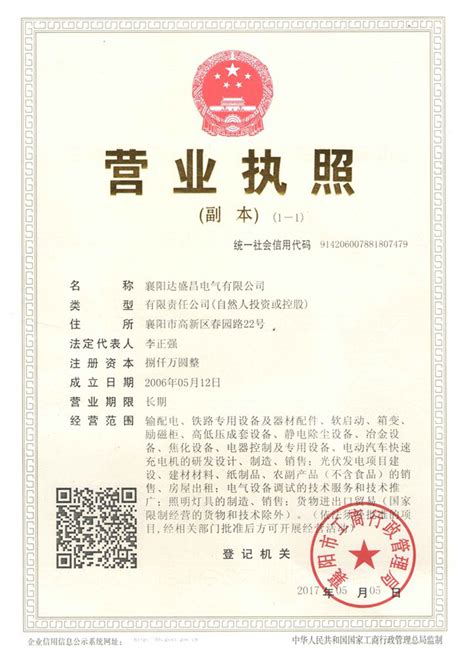 北京企业开办实现“一天拿执照，当天领发票”|朝阳区|发票|执照_新浪新闻