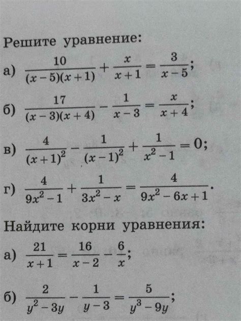 Решите уравнение: 17/[(x-3)(x+4)] - 1/(x-3) = x/(x+4);
