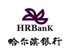 哈尔滨银行logo是什么意思-logo11设计网