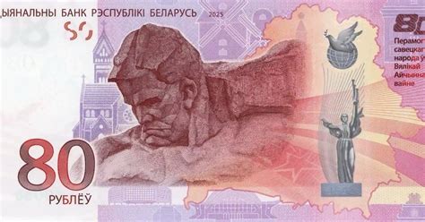 Нацбанк сообщил о повторном появлении банкнот по 80 рублей в Беларуси ...