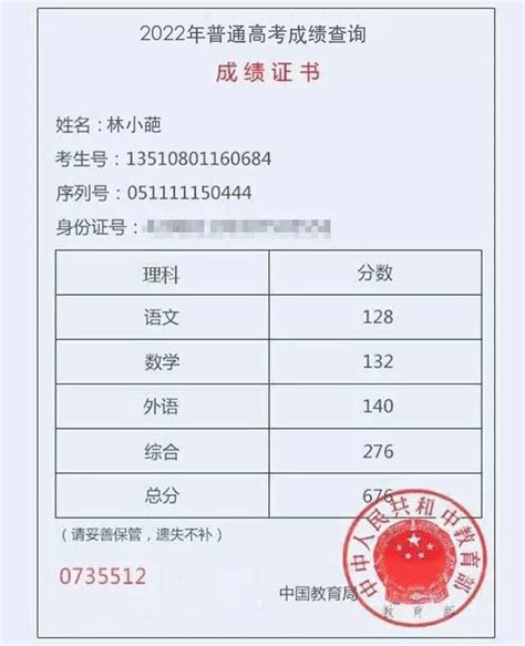2023年湘潭中考成绩查询入口网站（http://jyt.hunan.gov.cn/）_4221学习网