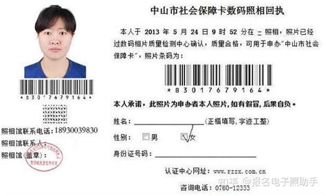 广东深圳数码回执社保居住证驾驶证护照广州回执证件照少儿医保-淘宝网