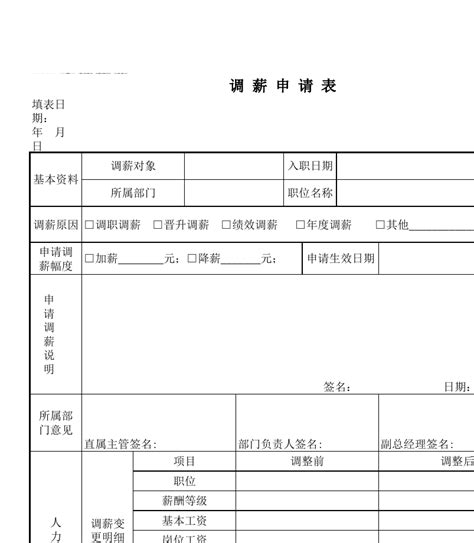 山东省建设工程施工图设计文件审查登记表_文档之家