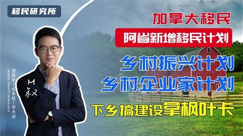 2019加拿大阿省留学生移民政策解析_楹进集团