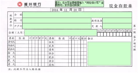 柳州银行网银助手使用教程-柳州银行网银助手怎么使用-当快软件园