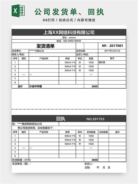 回执素材-回执图片-回执素材图片下载-觅知网
