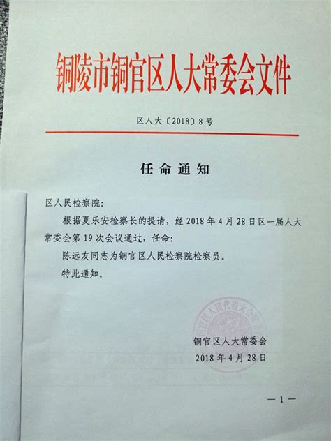关于领导干部任前公示的公告_通知公告_新闻动态_汉寿县党建网