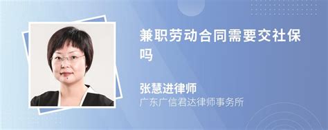 兼职、实习生到底要不要缴纳社保?今天统一回复!|社保|实习生|临时工_新浪新闻