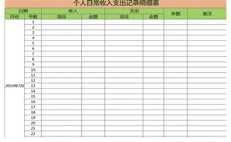 绿色账本风格多栏明细账页表格Excel模板下载_熊猫办公