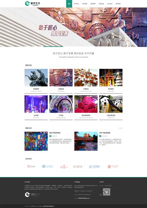 馨奇艺术网站设计|网页|企业官网|livcer - 原创作品 - 站酷 (ZCOOL)