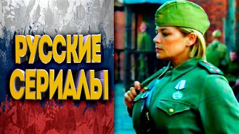 Что вы пропустили из 2017 года? Лучшие русские сериалы 2017