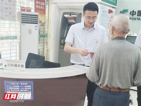 邮储银行湘潭市分行持续开展“行长值大堂”主题活动_腾讯新闻