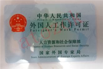 2021年办理深圳外国人工作许可签证的要求和流程_东之阳签证服务部