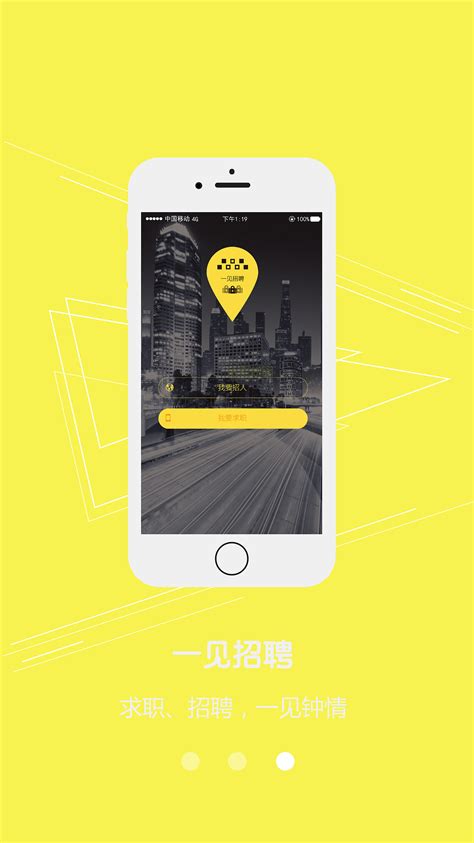 招聘APP|UI|APP界面|EmmaLiu1113_原创作品-站酷ZCOOL